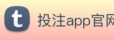 投注app官网 Logo